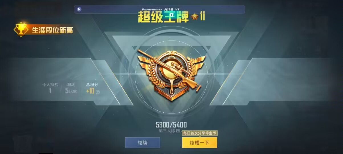 和平精英先行者透视直装 - ��ƽ��Ӣ���������ǹ辅助预览图